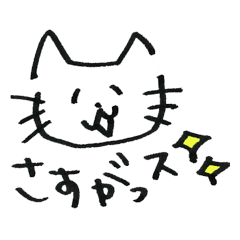 Feelings of the heart of Yuruneko kun