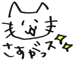 Feelings of the heart of Yuruneko kun sticker #9998906