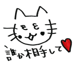 Feelings of the heart of Yuruneko kun sticker #9998907