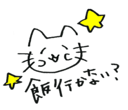 Feelings of the heart of Yuruneko kun sticker #9998910