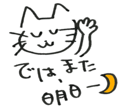 Feelings of the heart of Yuruneko kun sticker #9998920