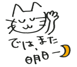 Feelings of the heart of Yuruneko kun sticker #9998920