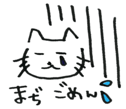 Feelings of the heart of Yuruneko kun sticker #9998926