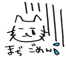 Feelings of the heart of Yuruneko kun sticker #9998926