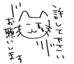 Feelings of the heart of Yuruneko kun sticker #9998927