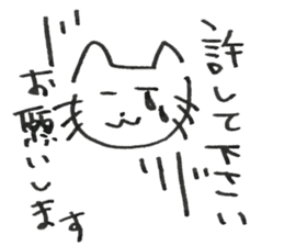 Feelings of the heart of Yuruneko kun sticker #9998927