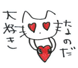 Feelings of the heart of Yuruneko kun sticker #9998929