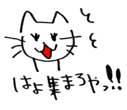 Feelings of the heart of Yuruneko kun sticker #9998934