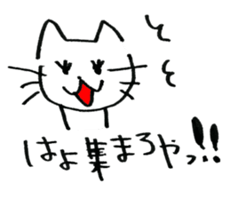Feelings of the heart of Yuruneko kun sticker #9998934