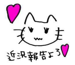 Feelings of the heart of Yuruneko kun sticker #9998935