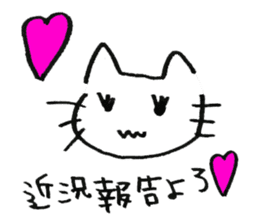 Feelings of the heart of Yuruneko kun sticker #9998935