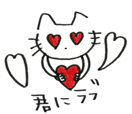Feelings of the heart of Yuruneko kun sticker #9998938