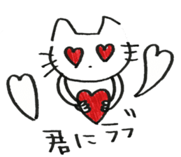 Feelings of the heart of Yuruneko kun sticker #9998938
