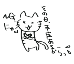 Feelings of the heart of Yuruneko kun sticker #9998940