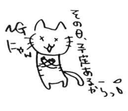 Feelings of the heart of Yuruneko kun sticker #9998940