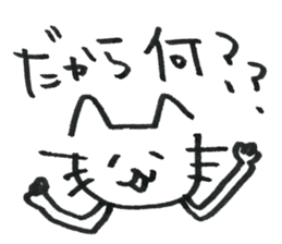 Feelings of the heart of Yuruneko kun sticker #9998942