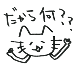 Feelings of the heart of Yuruneko kun sticker #9998942