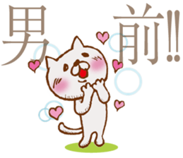 NEKOYA ver2.1 / 40 kinds of Praised cat sticker #9999467