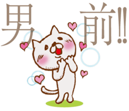 NEKOYA ver2.1 / 40 kinds of Praised cat sticker #9999467