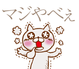 NEKOYA ver2.1 / 40 kinds of Praised cat sticker #9999473