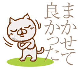 NEKOYA ver2.1 / 40 kinds of Praised cat sticker #9999482