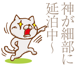 NEKOYA ver2.1 / 40 kinds of Praised cat sticker #9999490