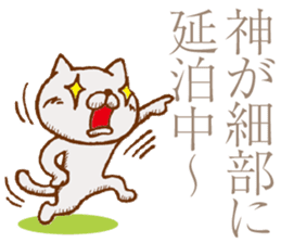 NEKOYA ver2.1 / 40 kinds of Praised cat sticker #9999490
