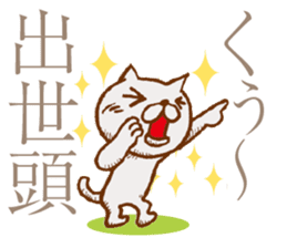 NEKOYA ver2.1 / 40 kinds of Praised cat sticker #9999492