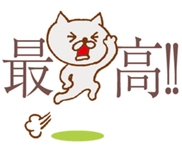 NEKOYA ver1.1 / 40 kinds of Praised cat sticker #9999664