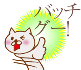 NEKOYA ver1.1 / 40 kinds of Praised cat sticker #9999665
