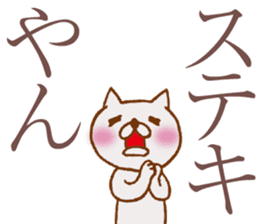 NEKOYA ver1.1 / 40 kinds of Praised cat sticker #9999666