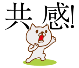 NEKOYA ver1.1 / 40 kinds of Praised cat sticker #9999684