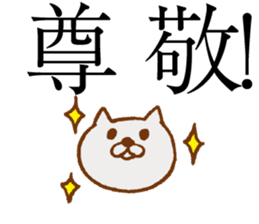 NEKOYA ver1.1 / 40 kinds of Praised cat sticker #9999685