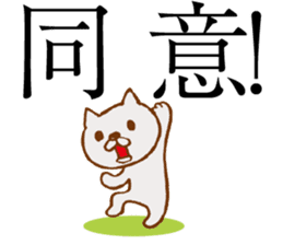 NEKOYA ver1.1 / 40 kinds of Praised cat sticker #9999687