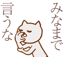 NEKOYA ver1.1 / 40 kinds of Praised cat sticker #9999697