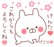 KENTA STICKER. sticker #9999783