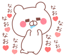 NAO STICKER!! sticker #9999787