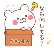 NAO STICKER!! sticker #9999803