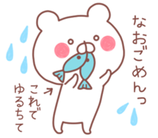 NAO STICKER!! sticker #9999809