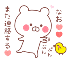 NAO STICKER!! sticker #9999820