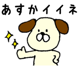 I'll inform Ms.Asuka sticker #10000066