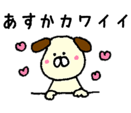 I'll inform Ms.Asuka sticker #10000071