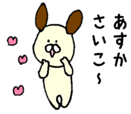 I'll inform Ms.Asuka sticker #10000072