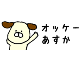 I'll inform Ms.Asuka sticker #10000073