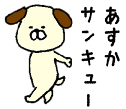 I'll inform Ms.Asuka sticker #10000077