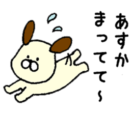 I'll inform Ms.Asuka sticker #10000092