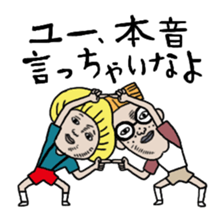 Takahashi and Nakajima's lernless days sticker #10000127