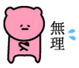 japanese Pink Bear sticker #10000458