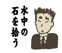 strange Proverb sticker #10000592