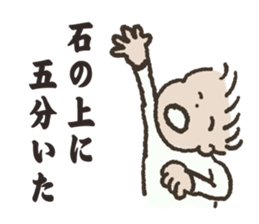 strange Proverb sticker #10000596